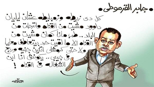 ترحيل ليليان.. أزمة الثانوية العامة.. أبرز كاريكاتيرات اليوم