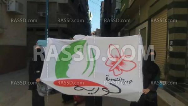 مسيرة لـ”حورية المنصورة” تنديدًا باعتقال الفتيات