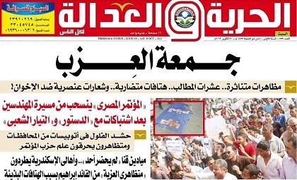 محررو “الحرية والعدالة” يستنكرون تلقيهم تهديدات