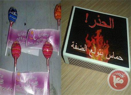 صور | إسرائيل ترمي بعلب كبريت وحلوى على الفلسطينين قبل القصف