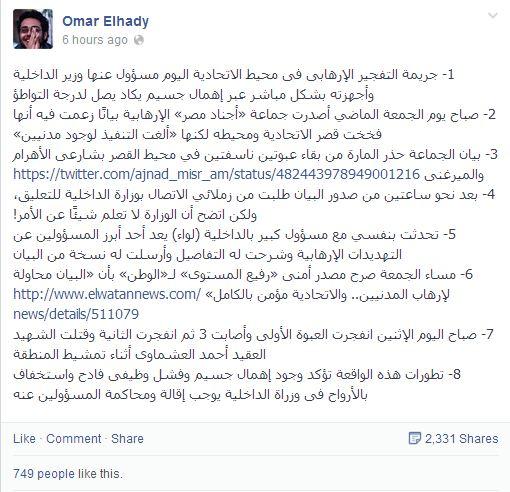 كاتب صحفي: الداخلية علمت بقنابل الاتحادية من وسائل الإعلام