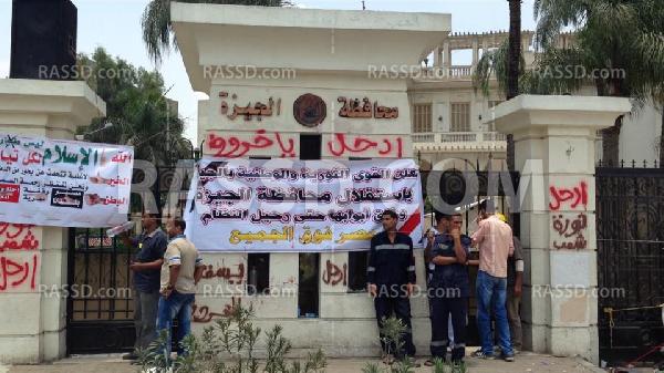 معارضو الرئيس يغلقون مبنى محافظة الجيزة