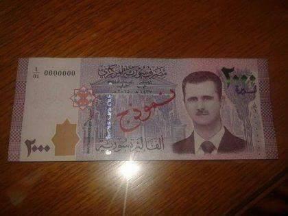 بالصور.. طرح عملة فئة ألفي ليرة تحمل صورة بشار الأسد