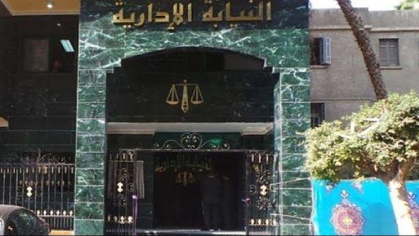 باختيار أبناء أعضائها.. نواب يكشفون فسادا في تعيينات النيابة الإدارية