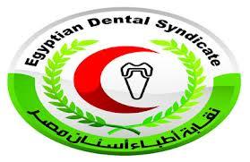 “أطباء الأسنان” تطالب بتحديد أعداد المقبولين بالجامعات