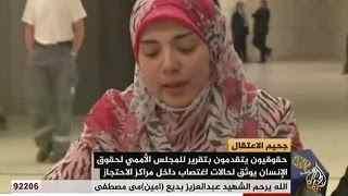 حقوقية: تم تعرية وتعليق فتاة معتقلة داخل قسم مدينة نصر