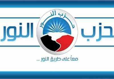 “النور” يرحب بقرار زيادة الأسعار ويطالب حكومة الانقلاب بالتقشف