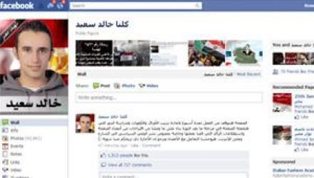 صفحات ثورة يناير تصمت بعد الانقلاب العسكري