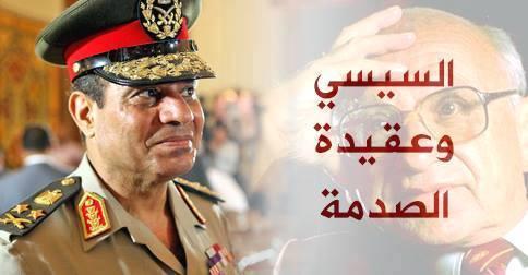 السيسي وعقيدة الصدمة – عبادة البغدادي