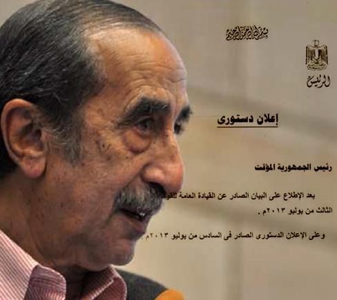 قنديل: العمل بأي دستور سابق أفضل من الإعلان الدستوري الهجين