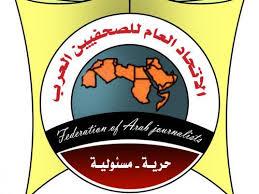 “الصحفيين العرب”يدين الجريمة الصهيونية ضد قطاع غزة