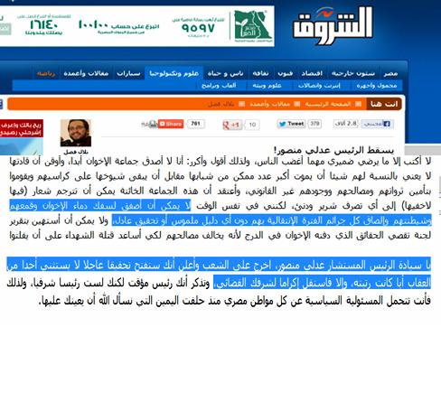 بلال فضل يدافع عن دماء الإخوان ويطالب بإسقاط “منصور”