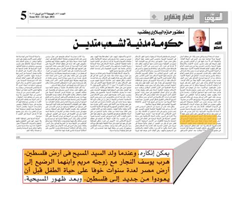 الببلاوي: المسيح ابن يوسف النجار من زوجته مريم!!