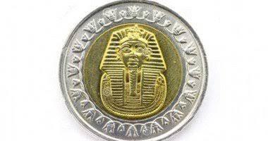 السبكي: الجنيه المعدن يكلف خزانة الدولة 86 قرشًا