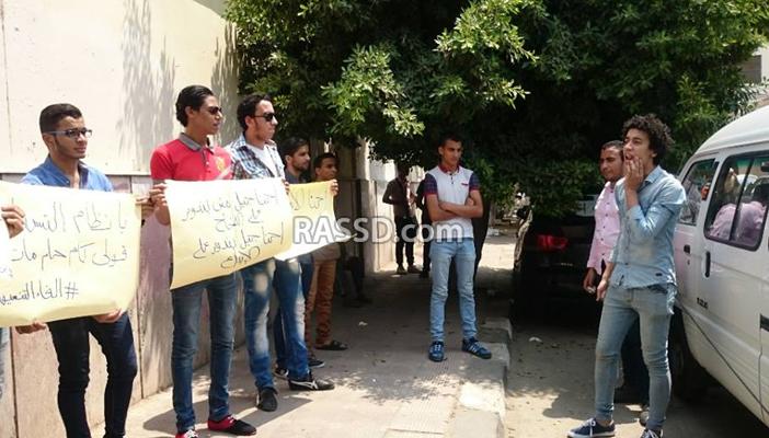 بالصور.. وقفة لطلاب الثانوية أمام “التعليم” تطالب بإلغاء التنسيق