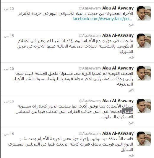 علاء الأسواني: “الأهرام” حذفت كلامي عن المجلس العسكري