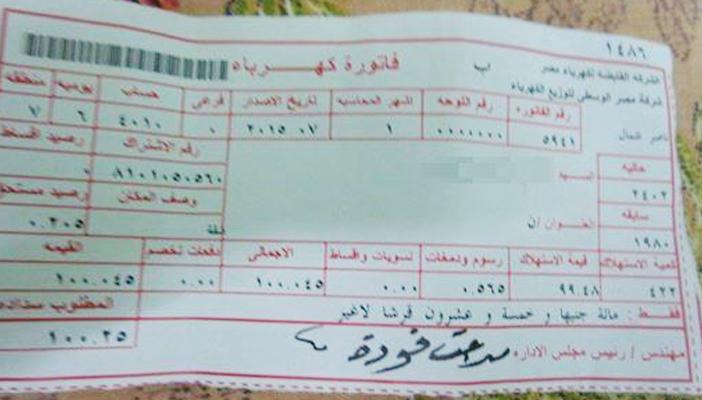 بعد ارتفاع أسعارها.. أهالي بني سويف: احنا لاقيين ناكل عشان ندفع كهربا