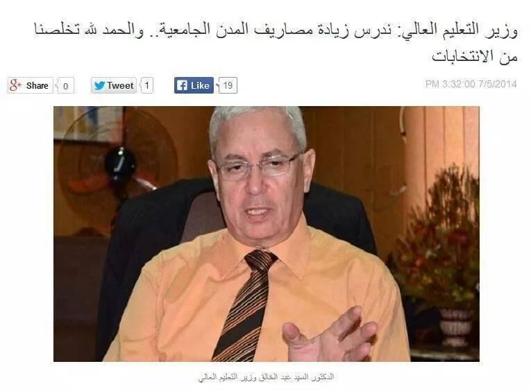 طلاب رداُ علي وزيرالتعليم:من سلبنا حريتنا يسهل عليه سلب أموالنا