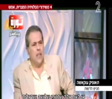 فيديو|القنوات الإسرائيلية تستعين بتصريحات عكاشة