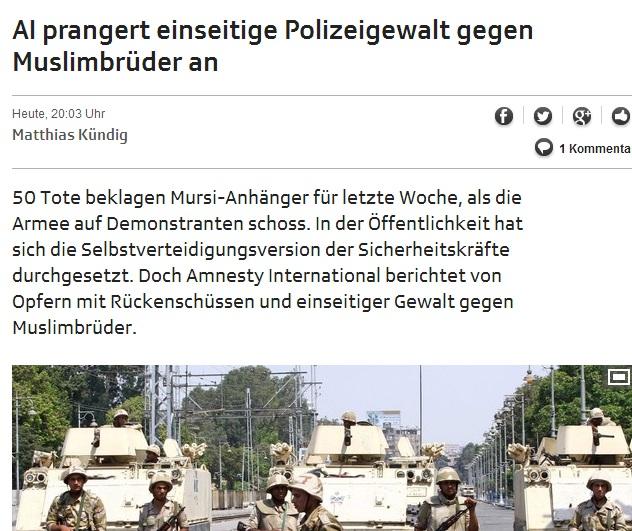 العفو الدولية تدين العنف ضد انصار مرسي