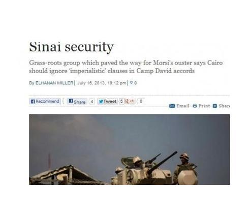 موقع إسرائيلي يبرز تصريحات تمرد حول “كامب ديفيد”