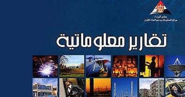 تزايد حالات الإفلاس للأفراد والشركات خلال مايو الماضى