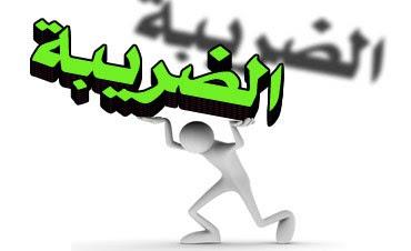 اقتصاديون لـ”رصد”: ضريبة القيمة المضافة ترفع الأسعار 15%