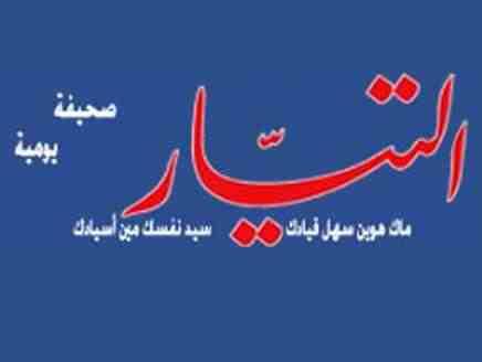 اقتحام مقر جريدة “التيار” السودانية من قبل مسلحين في الخرطوم