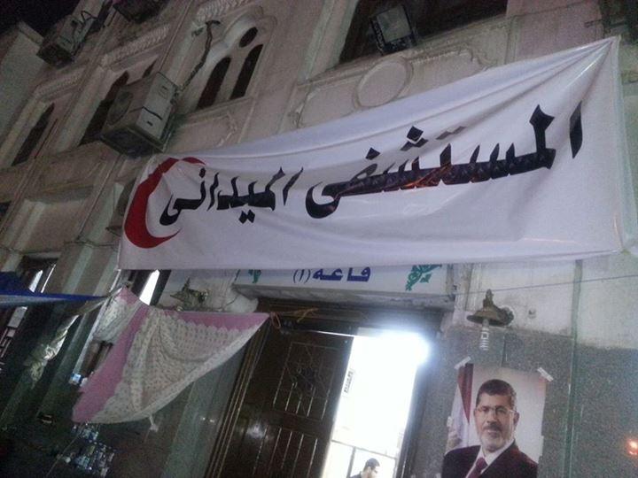 المستشفى الميداني برابعة يرحب باستقبال الأهالي بالمجان