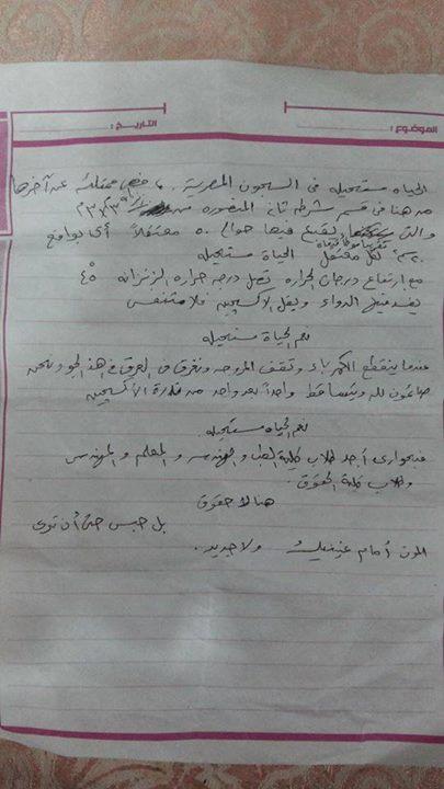 زوجات المعتقلين بقسم ثان المنصورة يحكين معاناتهم