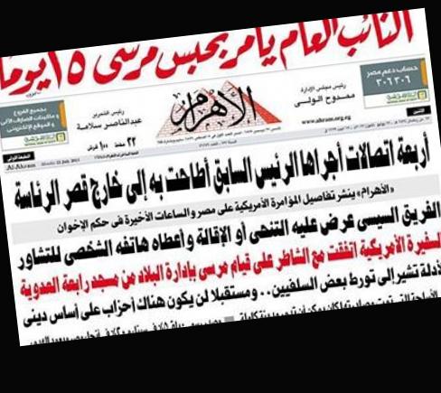 من يقف وراء «قرون استشعار» الأهرام؟