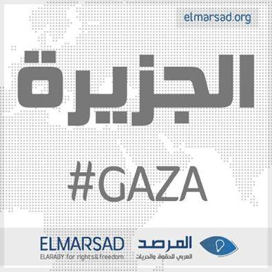 بيان لـ”المرصد العربي للحريات” حول استهداف مكتب الجزيرة بـ”غزة”