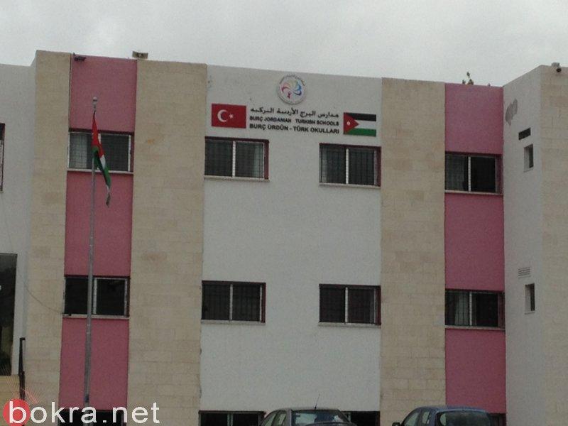 السلطات التركية تغلق أكثر من 1000 مدرسة على صلة بـ”كولن”