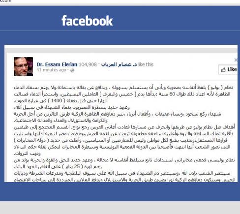 العريان: نظام “يوليو” يلفظ أنفاسه ويأبى الاستسلام بسهولة