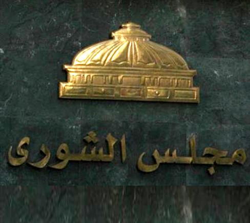 لجنة تعديل الدستور ترفض الكشف عن مناقشاتها للصحفيين