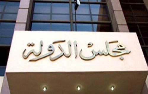 دعوى أمام “الإداري” للطعن على التحفظ على أموال الإخوان