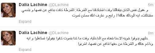 ناشطة لمؤيدي الإخوان : اشربوا