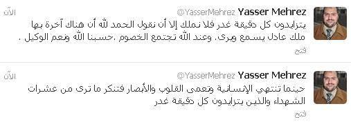 ياسر محرز : الشهداء يتزايدون كل دقيقة