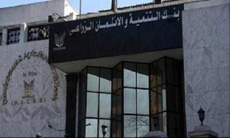 إحالة مسئولين ببنك التنمية والائتمان الزراعي للمحاكمة