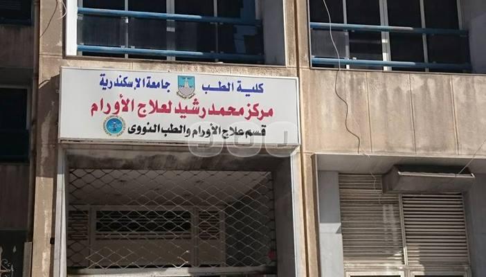 مستشفي طب الأورام بالإسكندرية خالية من الأسرة ومليئة بالقاذورات