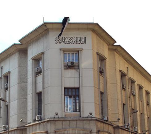 الضبابية السياسية تفرض نفسها على قرار الفائدة بـ”المركزي”