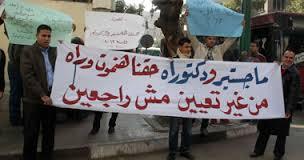 حملة الماجستير يتظاهرون أمام “وزراء الانقلاب” للمطالبة بتعينهم