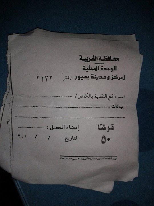 الوحدة المحلية ببسيون بالغربية تفرض رسوما لدخول حديقة “التنظيم”