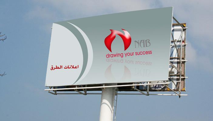 حرب على دعاية الطرق.. امبراطورية الجيش الاقتصادية تتوسع