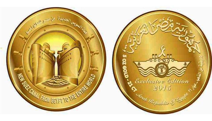 احتفالا بالتفريعة.. الخزانة تصدر عملات ذهبية وزنها الإجمالي 900 كيلو