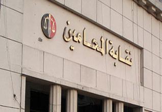 حريات نقابة المحاميين تطالب بإسقاط الانقلاب