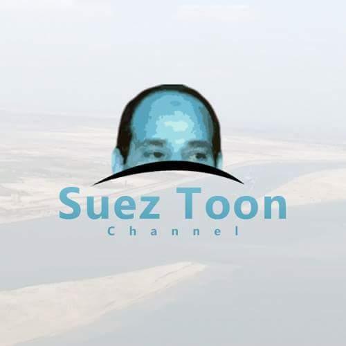 أبرز الكوميكس الساخرة عن تفريعة قناة السويس