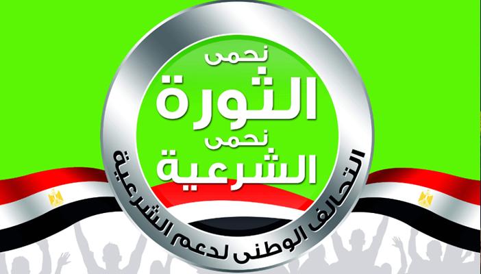 تحالف دعم الشرعية بالفيوم: دم حفظة القرآن سيكون لعنة على من قتلهم