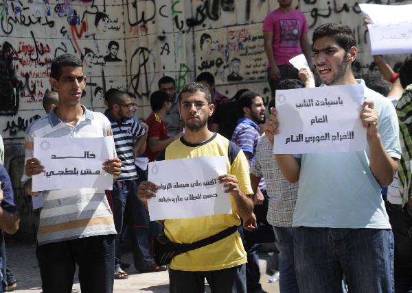 بالصور: مظاهرة للطلبة أمام دار القضاء للإفراج عن المعتقلين