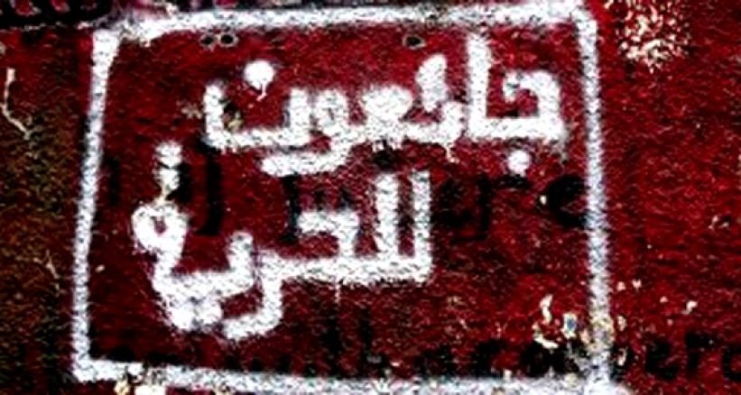 الأسرى الفلسطينيون يرفعون شعار”الأمعاء الخاوية” في مواجهة قمع الاحتلال